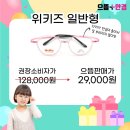 으뜸플러스안경 대구범어점 이미지