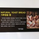 가루영웅베이커리여주점