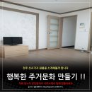 한누리부동산 공인중개사사무소 이미지