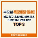 참사랑의료기 이미지