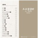 스시오오키 이미지