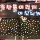 홈플러스 대전가오점 이미지