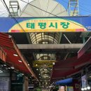 시장국밥 | 태평동 맛집 한민순대 순대국밥 노포 감성 시장 데이트 후기