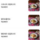 만들다레스토랑 평촌학원가 맛집 6가지 메뉴 내돈내산 후기