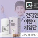 네츄럴몰