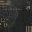 국립광주박물관 이미지