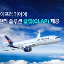 업에어솔루션