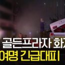 골든프라자 이미지