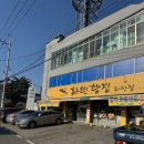 하빈밥집 본점 이미지