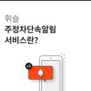 주정차37 이미지