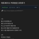 배드트레이너 이미지