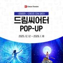 드림씨어터 이미지