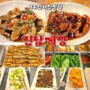 별미한식뷔페 | [진남게장] 여수현지인맛집 여수한식뷔페 후기!