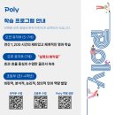 폴리어학원시흥장현캠퍼스