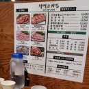 팔백고기집 이미지