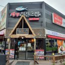 뱅뱅회전초밥 - 태안군 중앙로 139 | 뱅뱅회전초밥