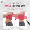 (주)쥬비스다이어트강남점 이미지