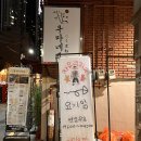 부산진구-37 | 45.[부산/부산진구]전포핫플 전포핫한술집 전포혼술바 자유의지바4 리얼후기