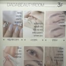 다다뷰티룸