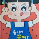 송이전집
