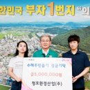 (주)청호산업 이미지