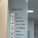 장편한내과의원 | 임산부 국가건강검진 기본검사 항목, 대전 늘편한내과의원 병원 후기