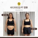 향남PT바디아트짐 | 향남 PT바디아트짐, 단독헬스권을 팔지않는 이유