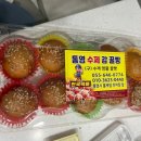 수제감꿀빵 네이버블로그
