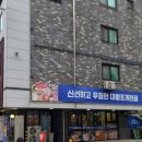 오송맛집 갯벌의조개 청주 오송점 바다향 가득한 조개전골 맛집