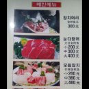 어미횟집 - 옥천군 성신로 75 | 어미횟집