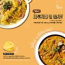 파스토보이 - 남동구 서창남로 16-1 | 파스토보이