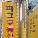 아델공인중개사사무소 이미지