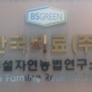 (주)그린환경 이미지