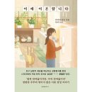 춘추사 쇼핑하우