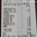 산호대로45길1L-4 | #내돈내산#두찜 #찜닭 #얼그레이하이볼 #박나래나혼자산다