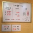 목연식당 배방점 | 아산 배방맛집 우리산장에서 닭도리탕 흡입 (문닫음)