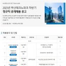 2023년 하반기 부산테크노파크 정규직 공개채용 공고(~9/19) 이미지