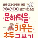 문해력을 키우는 글쓰기 이미지