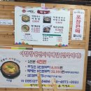 북면어탕 이미지