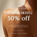 제이아우룸&스킨52