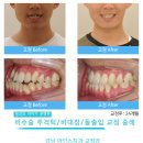 아인스치과의원 이미지