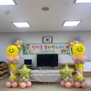 부천양지초등학교병설유치원 | 시흥풍선장식 검바위초 병설유치원 입학식 예쁨 한가득 교실장식