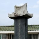 조영원 선생 공적비 이미지