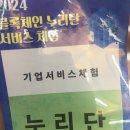 [2024 블록체인 누리단] 타임교육씨앤피 디지털배지 K-에듀케이션 플랫폼 서비스체험 후기