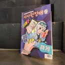 2024년 시사원정대 10월 특별부록 어휘킹 / 동아이지에듀