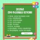 주산과 암산 이미지