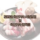 상조축산 이미지