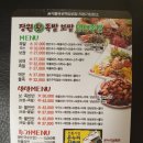 장원왕족발보쌈 이미지