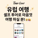 투어크루 네이버블로그