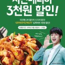 치킨매니아 뉴스1
